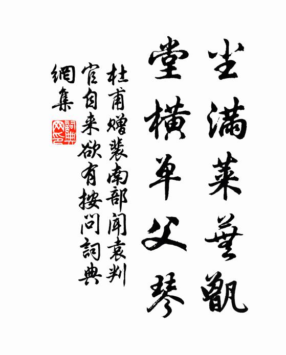 梅雪漸當時候 詩詞名句