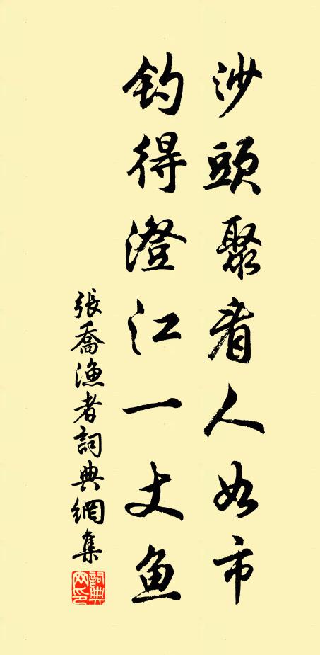 早年通法後，已是立朝身 詩詞名句