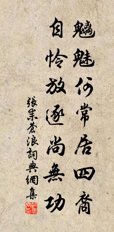 但得心閒無個事，人生何地不清涼 詩詞名句