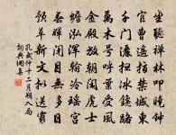 幾日賞花天，月淡荼小 詩詞名句