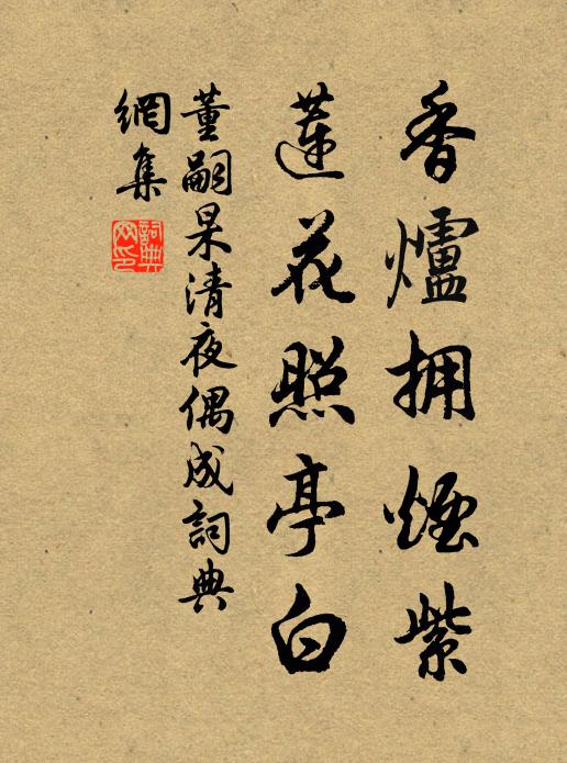 實相元來豈用修，越古超今含法界 詩詞名句