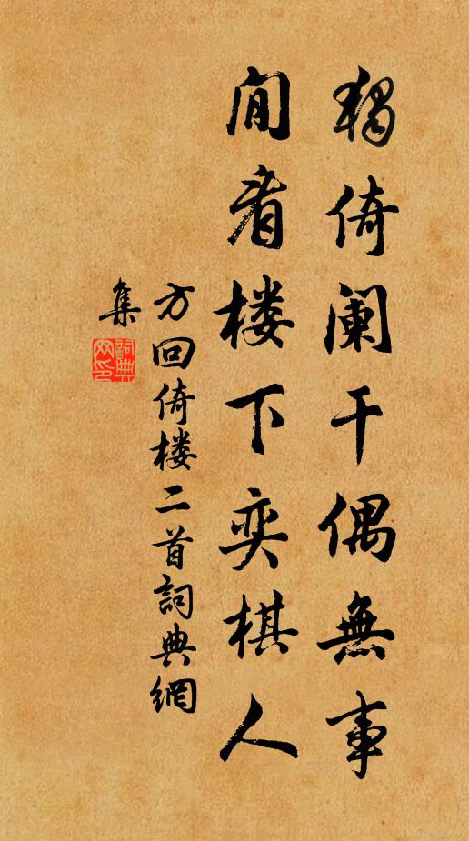 寒暑兮心結,夙夜兮眉顰 詩詞名句