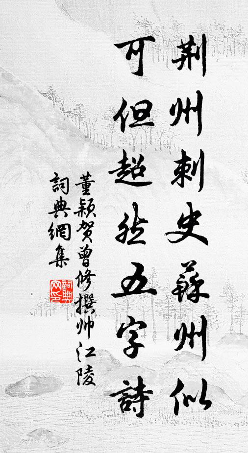 重金身寵生無益，賜扇恩深死未忘 詩詞名句