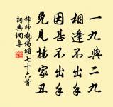 中歲胡塵靜如掃,一官又罷行將老 詩詞名句