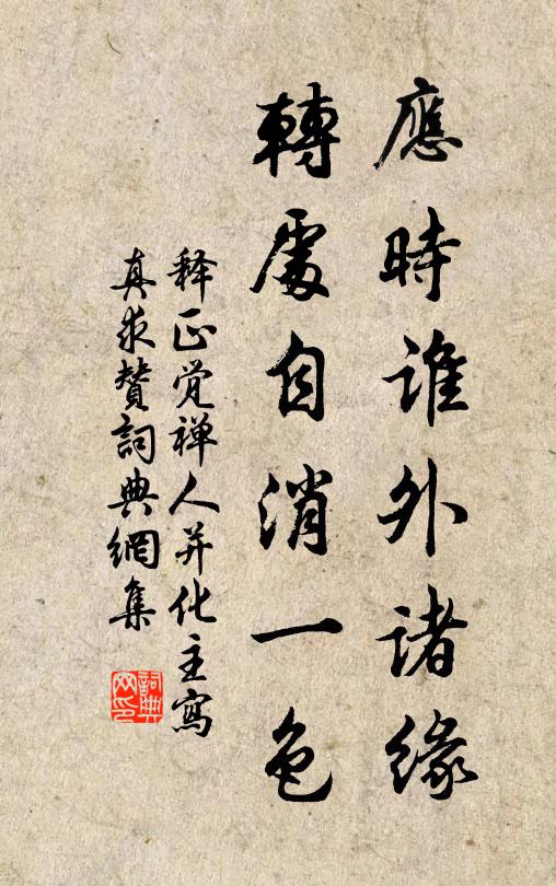 無使名過實,常教實若虛 詩詞名句