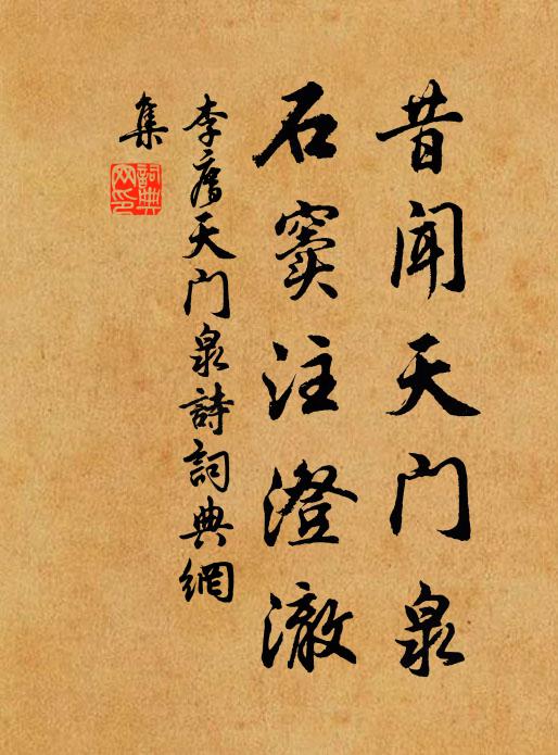 謝公有雅志，頗愛東山游 詩詞名句