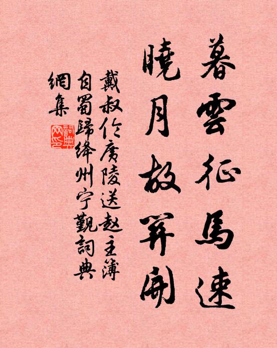 亡羊岐路愧司南，二紀窮通聚散三 詩詞名句