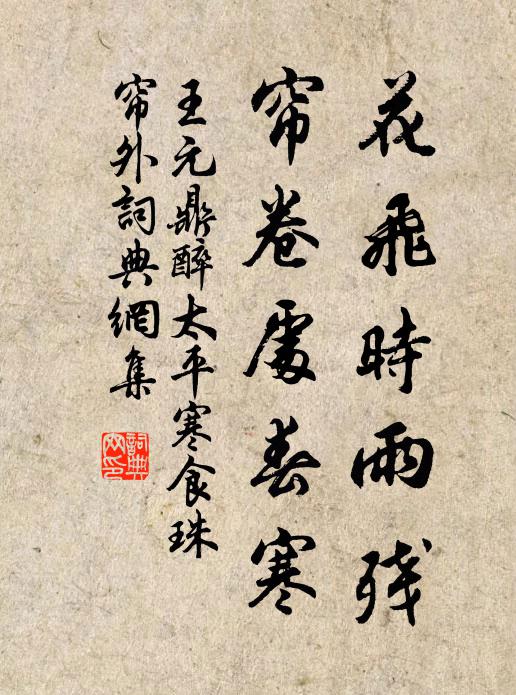 新綠池塘,一兩點、荷花微雨 詩詞名句