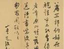 張瑞圖《草書杜甫高都護驄馬行長卷》(2)_張瑞圖書法作品欣賞
