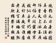 偈頌一百零九首原文_偈頌一百零九首的賞析_古詩文