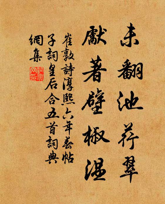 簸頓五山踣,流漂八維蹉 詩詞名句