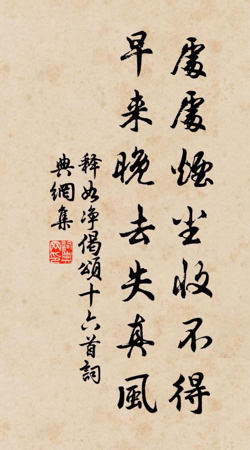 藉臼米長生，耄期直易爾 詩詞名句