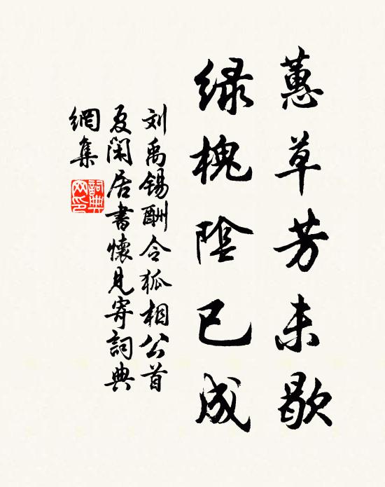 銜杯微動櫻桃顆，咳唾輕飄茉莉香 詩詞名句