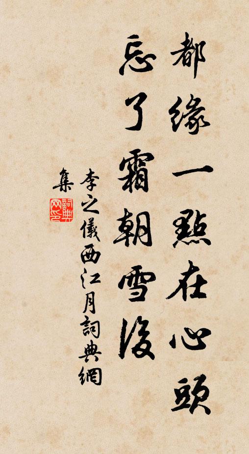 豈有好事來載酒，獨憐幽鳥解喚人 詩詞名句