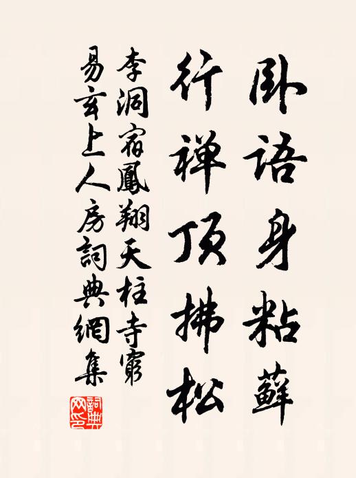 湖水與濠接,岸亭將寺鄰 詩詞名句