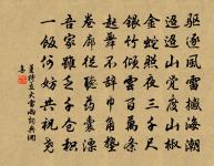 垂柳不縈裙帶住。漫長是、系行舟。 詩詞名句