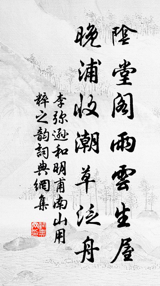 高論排風俗,抗志遏狂瀾 詩詞名句