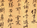 曹全碑隸書書法作品欣賞_曹全碑隸書字帖(第50頁)_書法字典
