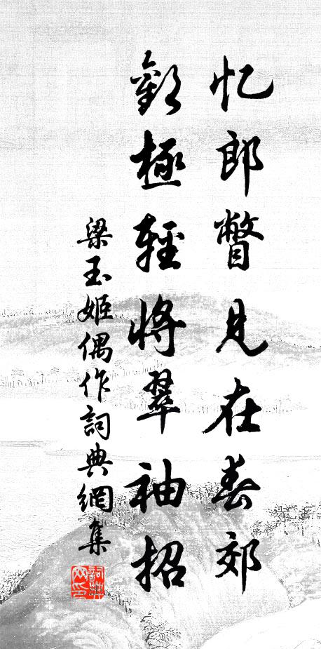 蝴蝶夢中家萬里,子規枝上月三更 詩詞名句