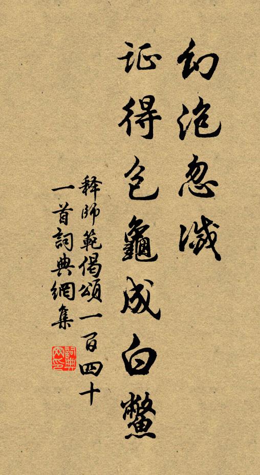 凋牆風定，綺窗燭灺，沈吟獨坐 詩詞名句