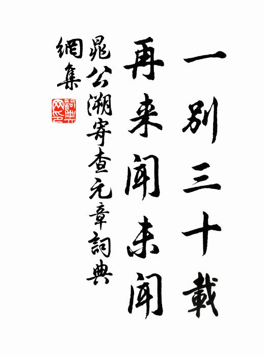 人在天涯春在眼,淒迷 詩詞名句