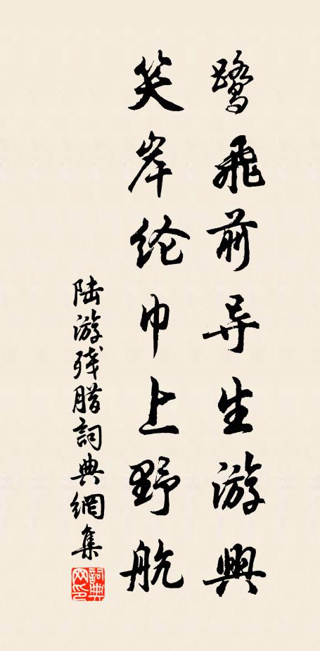 酒杯空、數星橫曉 詩詞名句