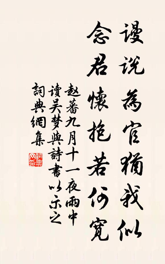 惟天地之無窮兮，哀吾生之弱齡 詩詞名句