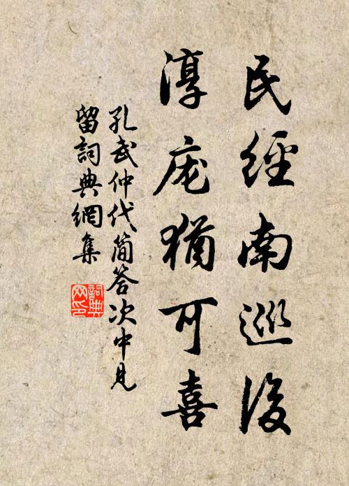 將軍新擁節旄閒,紫塞雲浮豹尾班 詩詞名句