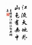 暗室虧心,神目如電。 詩詞名句