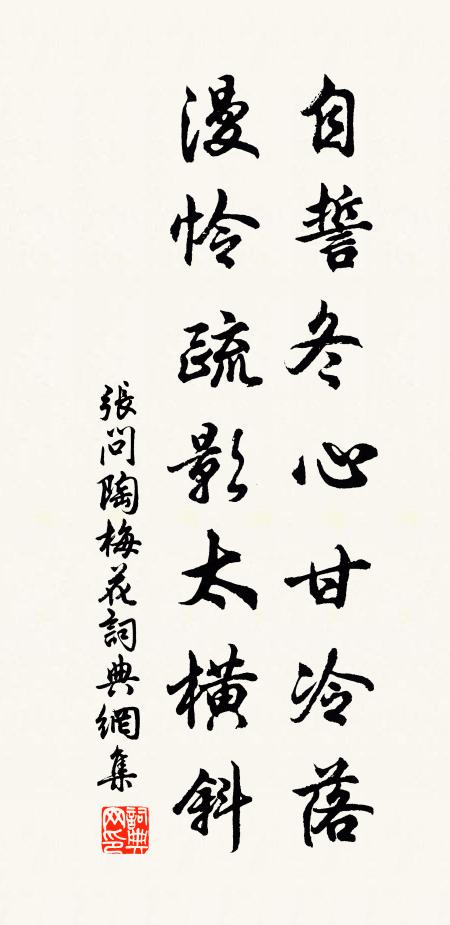 莫酬推轂意,衰涕濕巾裾 詩詞名句