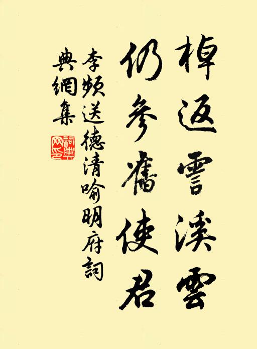 萬點淮峰孤角外,驚下斜陽似綺 詩詞名句