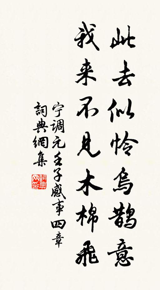 不敢高聲天闕近,人間漠漠但寒煙 詩詞名句