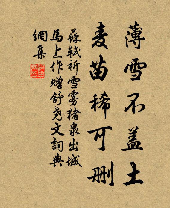 帝城風日好，況復建平家 詩詞名句