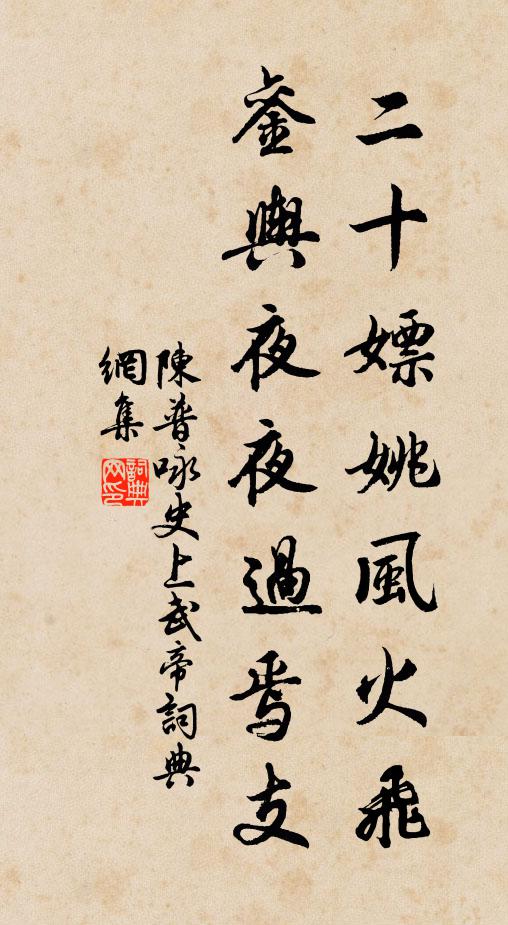 敢期林上靈烏語，貪草雲間彩鳳書 詩詞名句