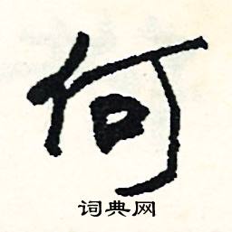 勢組詞_勢字怎么組詞_勢組詞有哪些_帶勢字的詞語