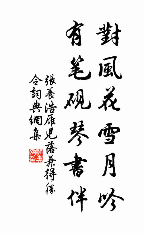 玉箋佳句敏驚鴻 詩詞名句