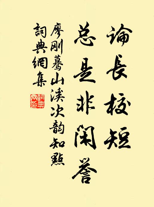 石渠清夏氣，高樹激鮮飆 詩詞名句