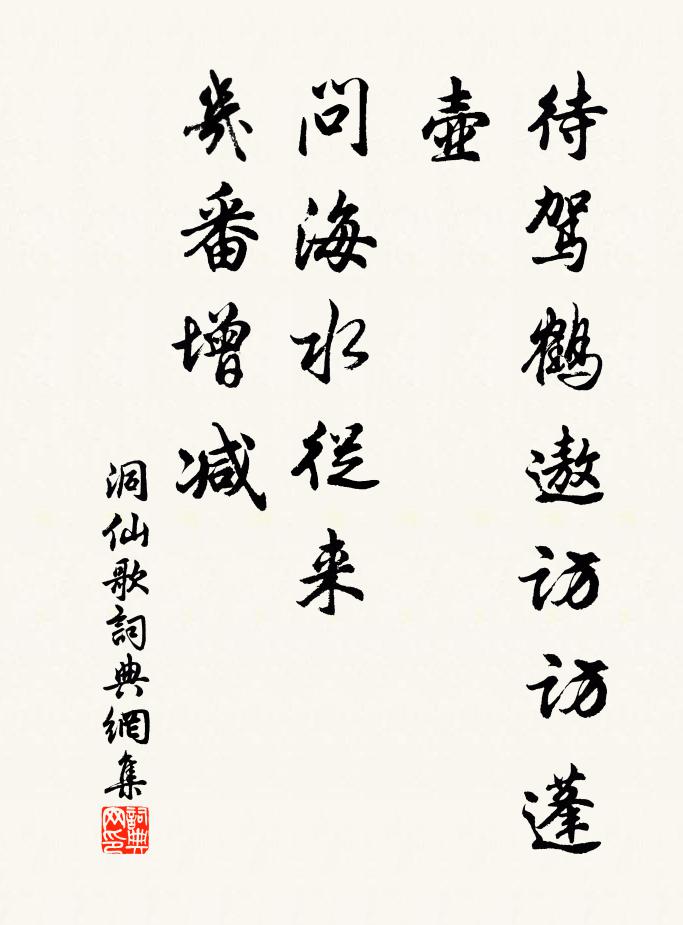 文章諧律呂,議論足精神 詩詞名句