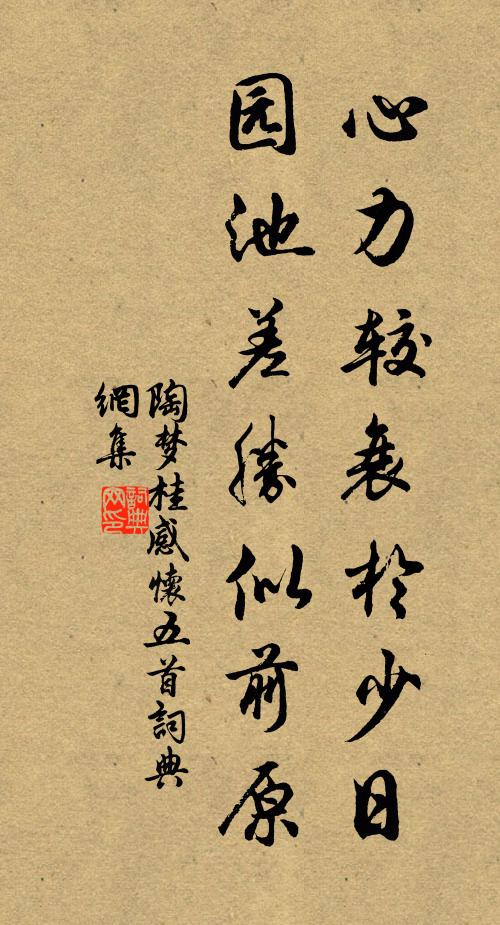 豈不戀華屋，終然謝珠簾 詩詞名句