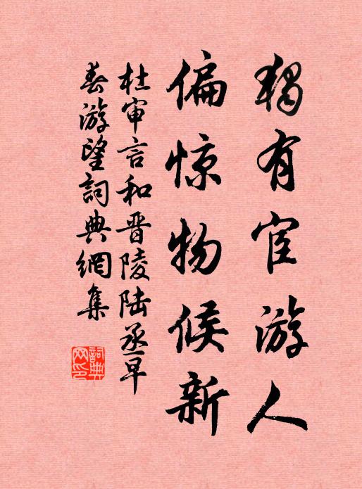 紅葩艷艷交童星,左文右武憐君榮,白銅鞮上慚清明 詩詞名句