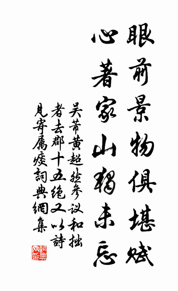 高風凜冽誰能同,地靈人傑國不空 詩詞名句