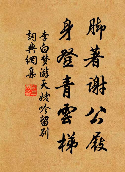 更覺至尊思慮遠，不應全為拙倡優 詩詞名句