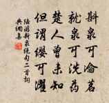 子時過我值訟簡,花下一飲將百杯 詩詞名句