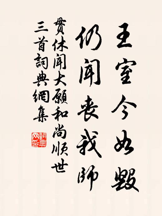 潭淨魚堪喚,花殘鹿罷銜 詩詞名句