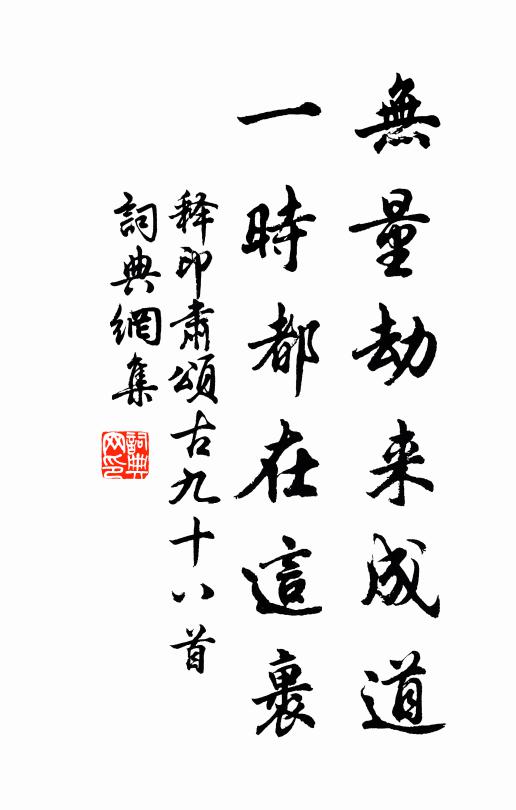 人煙兩邊樹，客思萬重山 詩詞名句