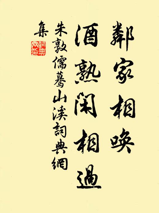 不知底事吟情險,吹澆秋風白鳥邊 詩詞名句