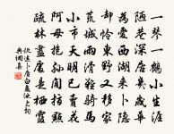 伊余方罷秀 詩詞名句