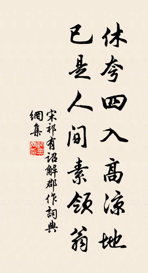 勝門成好事 詩詞名句