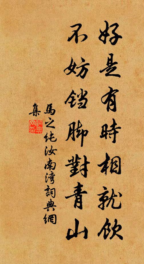 是我傳家寶 詩詞名句