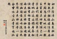 日暮漢宮傳蠟燭,輕煙散入五侯家。 詩詞名句